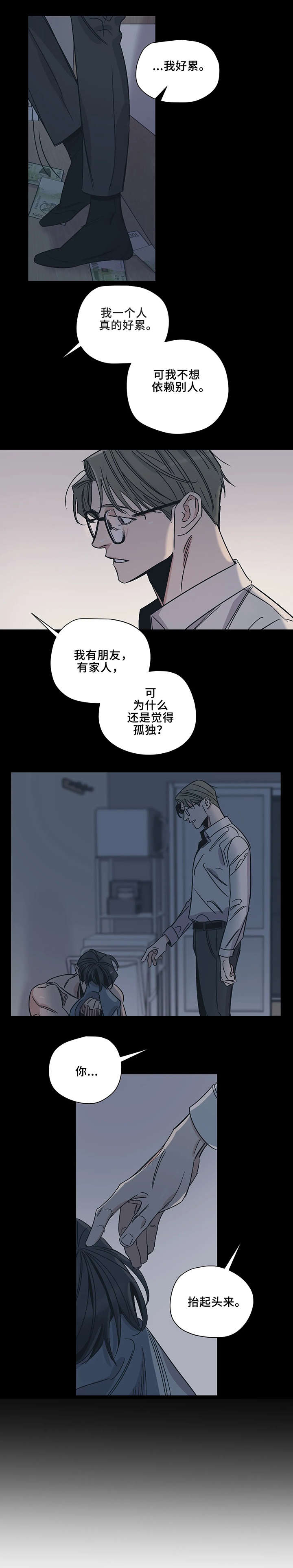 《百万浪漫史》漫画最新章节第12章：抱免费下拉式在线观看章节第【7】张图片