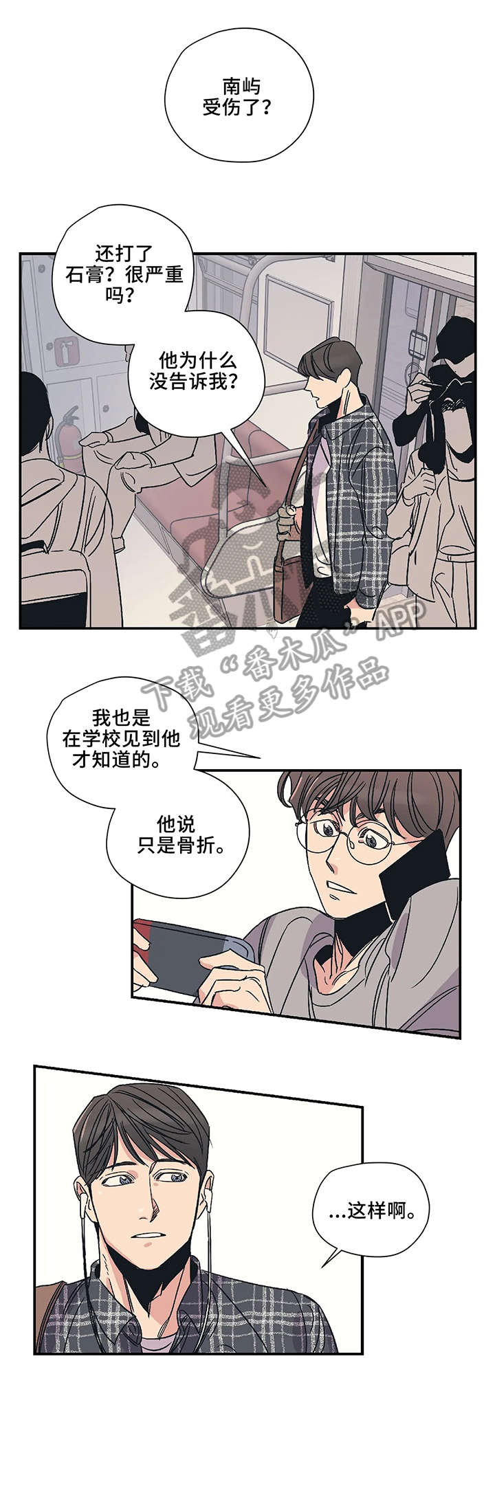 《百万浪漫史》漫画最新章节第13章：放开免费下拉式在线观看章节第【11】张图片