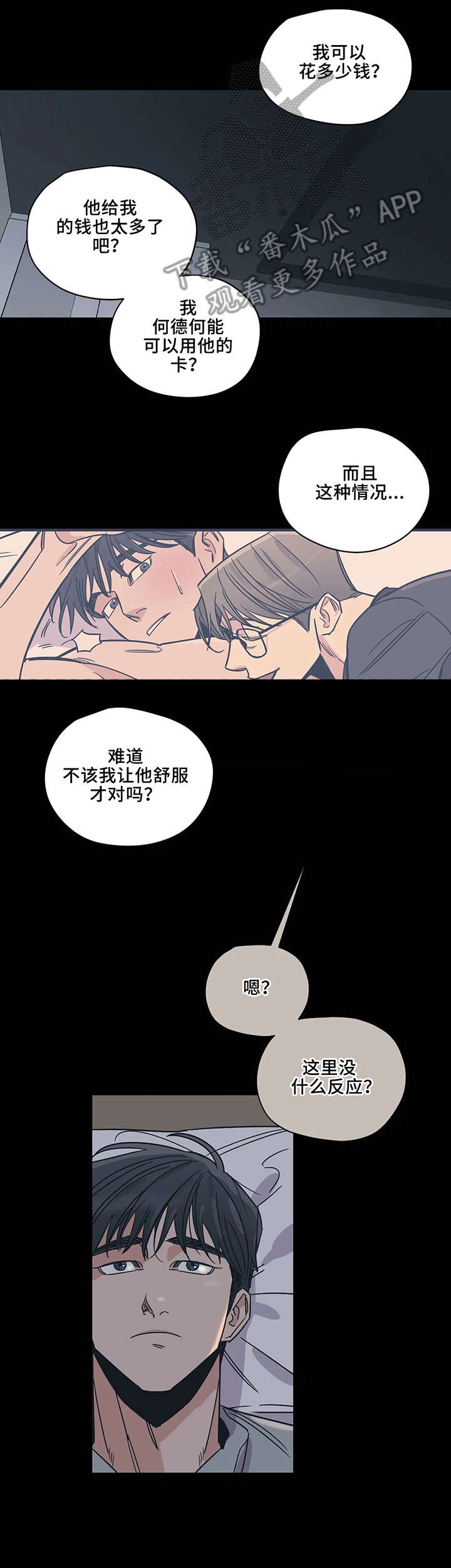 《百万浪漫史》漫画最新章节第15章：别出门免费下拉式在线观看章节第【7】张图片