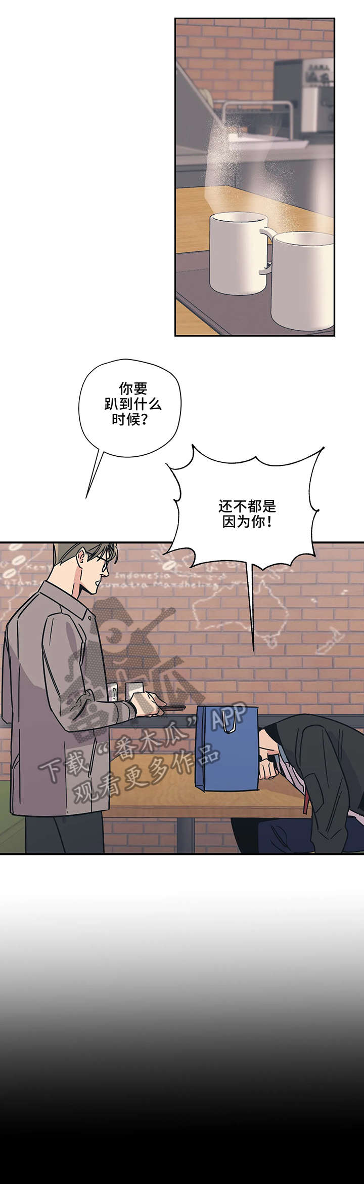 《百万浪漫史》漫画最新章节第17章：走开免费下拉式在线观看章节第【4】张图片