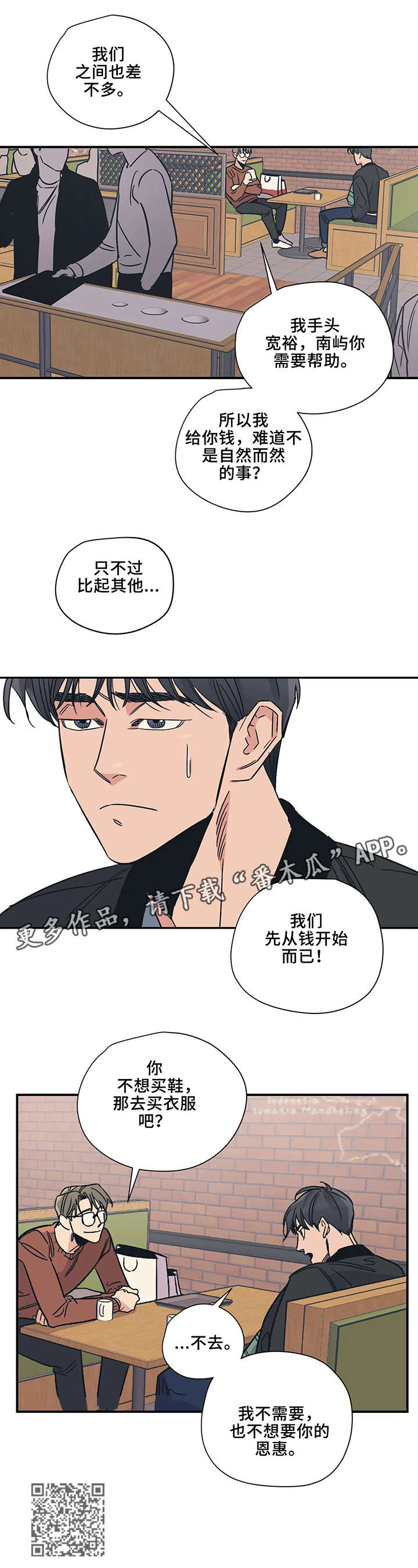 《百万浪漫史》漫画最新章节第18章：自愿免费下拉式在线观看章节第【7】张图片