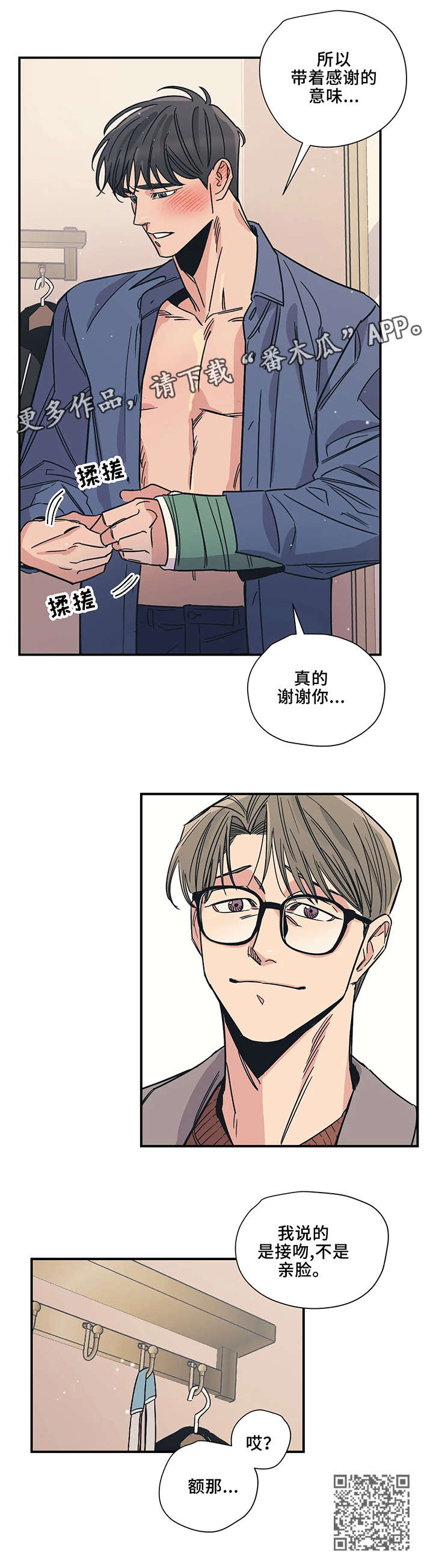 《百万浪漫史》漫画最新章节第19章：见面免费下拉式在线观看章节第【7】张图片