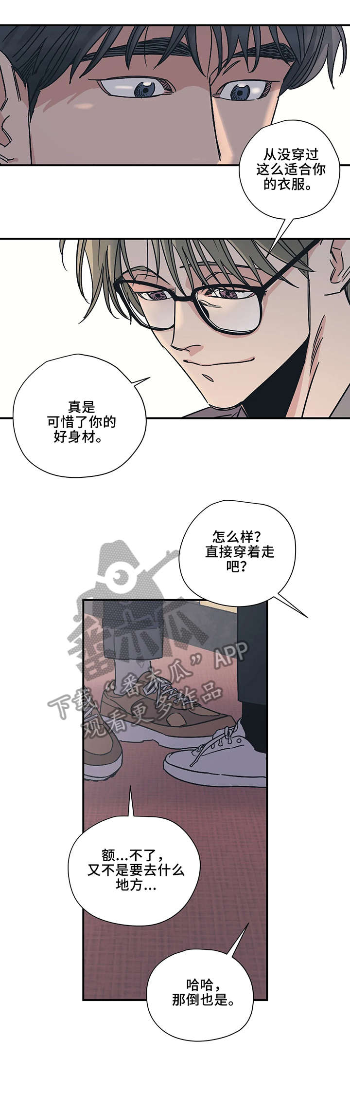 《百万浪漫史》漫画最新章节第19章：见面免费下拉式在线观看章节第【10】张图片