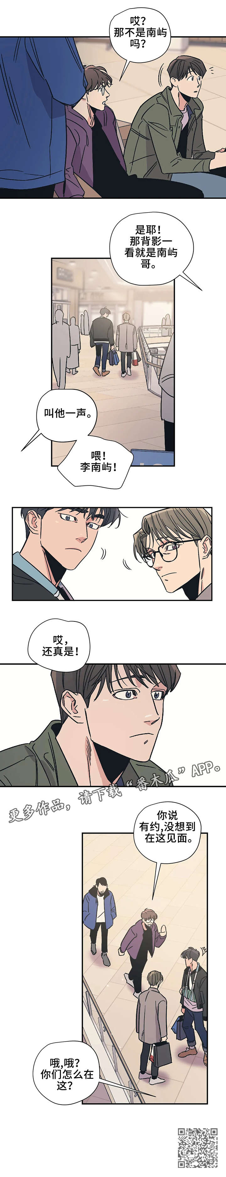 《百万浪漫史》漫画最新章节第19章：见面免费下拉式在线观看章节第【1】张图片