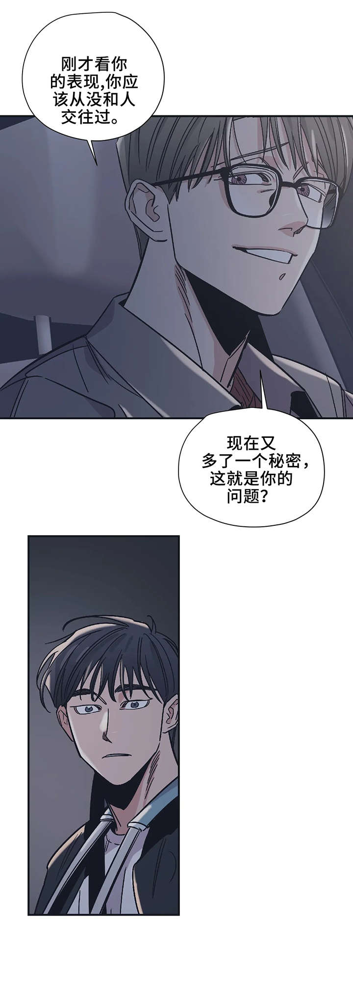 《百万浪漫史》漫画最新章节第20章：坐下免费下拉式在线观看章节第【7】张图片