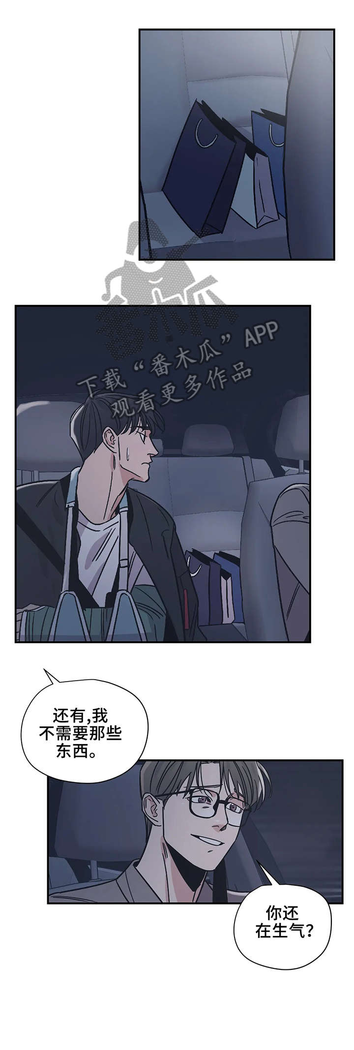 《百万浪漫史》漫画最新章节第20章：坐下免费下拉式在线观看章节第【12】张图片