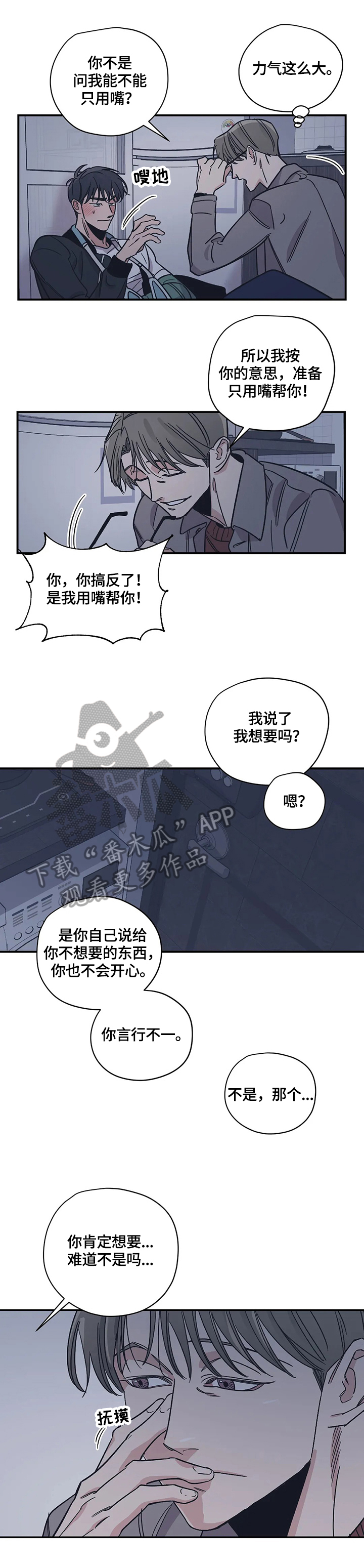 《百万浪漫史》漫画最新章节第21章：做好准备免费下拉式在线观看章节第【6】张图片