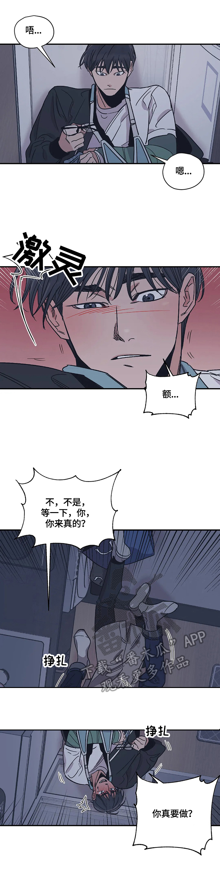 《百万浪漫史》漫画最新章节第21章：做好准备免费下拉式在线观看章节第【4】张图片