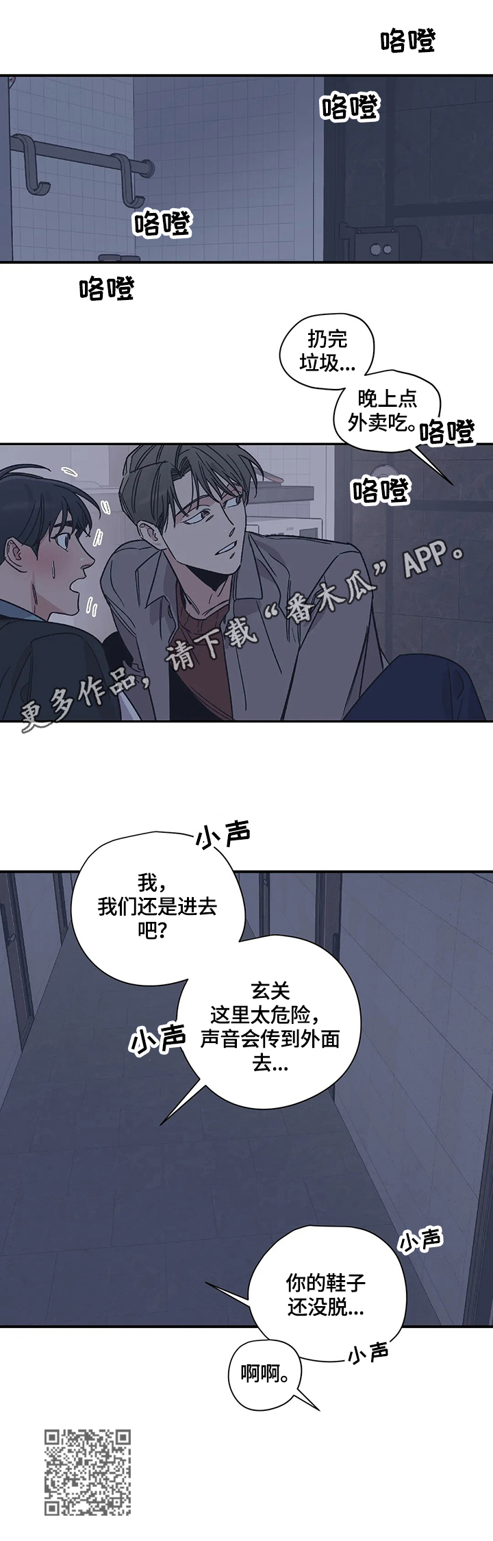 《百万浪漫史》漫画最新章节第21章：做好准备免费下拉式在线观看章节第【1】张图片