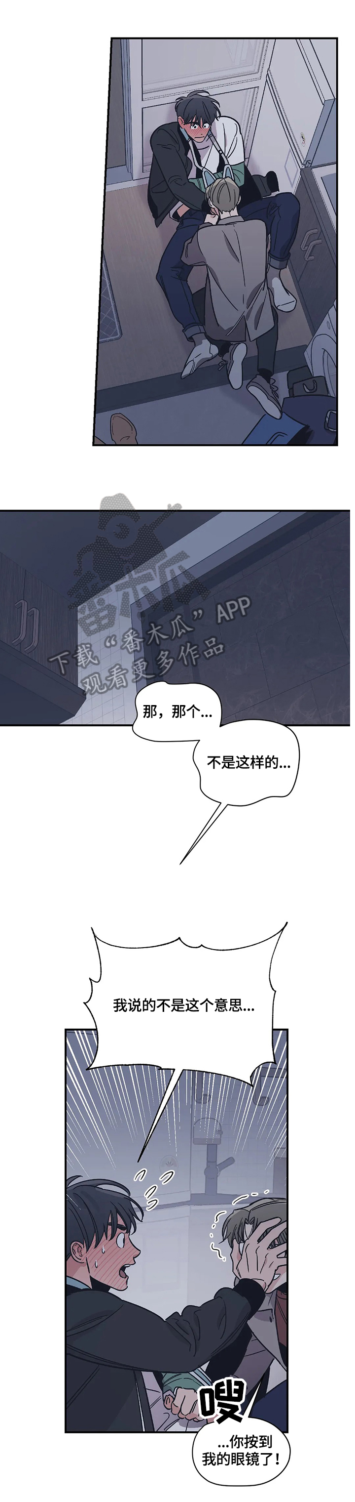 《百万浪漫史》漫画最新章节第21章：做好准备免费下拉式在线观看章节第【7】张图片