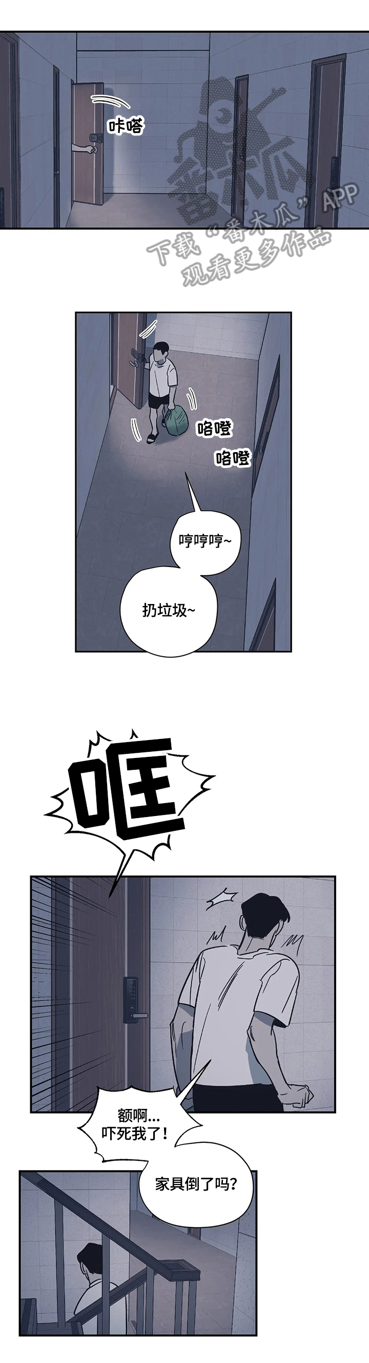 《百万浪漫史》漫画最新章节第21章：做好准备免费下拉式在线观看章节第【9】张图片