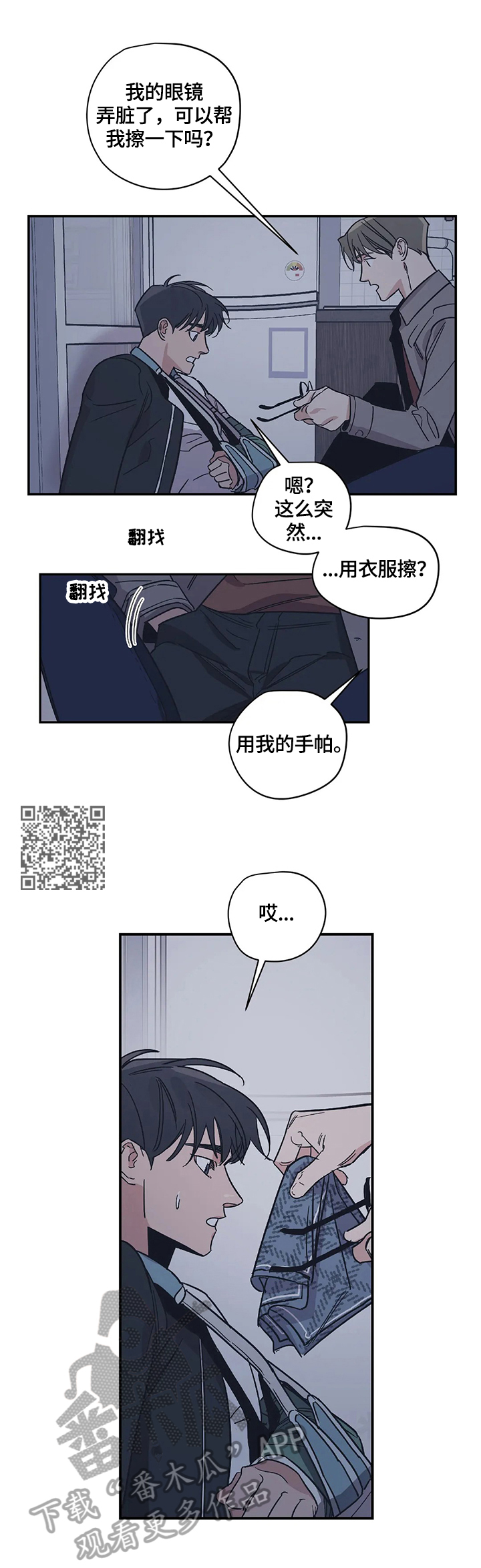 《百万浪漫史》漫画最新章节第21章：做好准备免费下拉式在线观看章节第【5】张图片