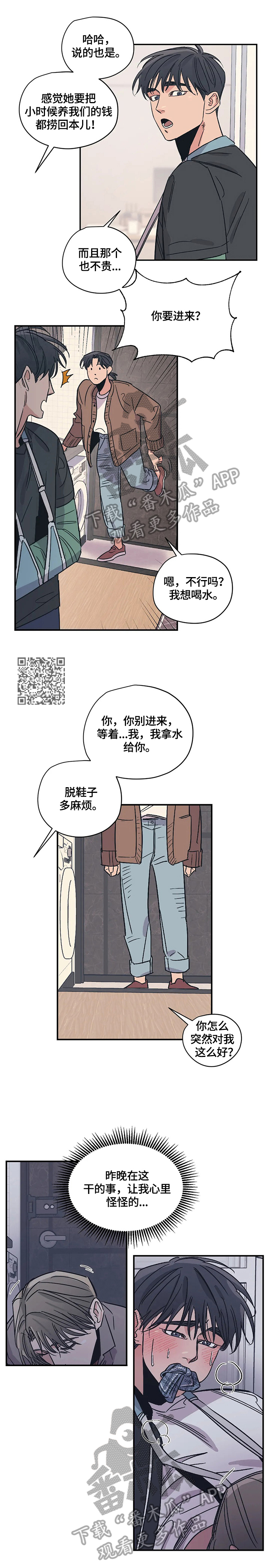 《百万浪漫史》漫画最新章节第22章：害羞免费下拉式在线观看章节第【7】张图片