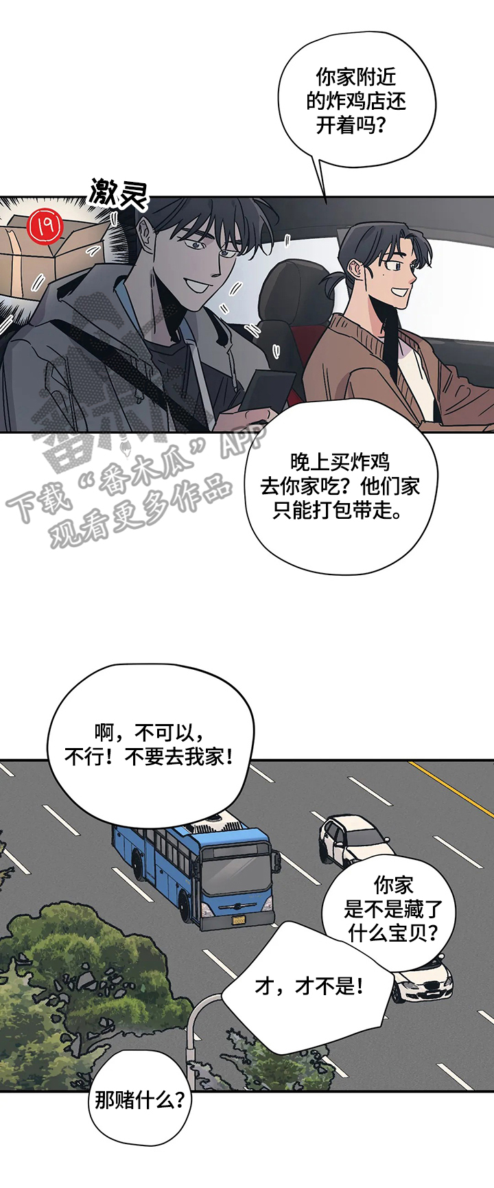 《百万浪漫史》漫画最新章节第24章：评价免费下拉式在线观看章节第【10】张图片