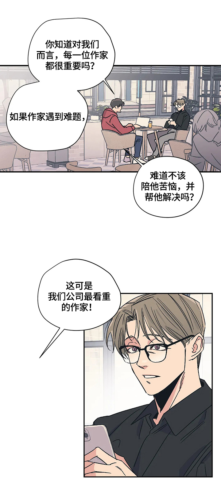 《百万浪漫史》漫画最新章节第24章：评价免费下拉式在线观看章节第【7】张图片