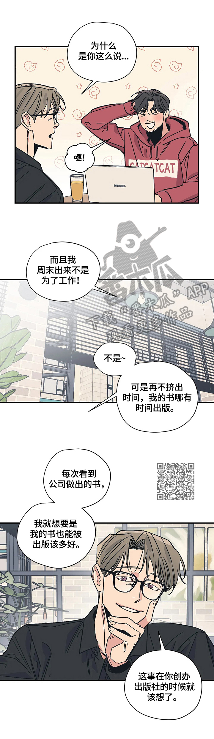 《百万浪漫史》漫画最新章节第24章：评价免费下拉式在线观看章节第【6】张图片