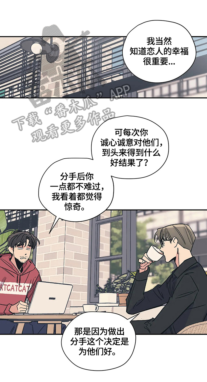 《百万浪漫史》漫画最新章节第26章：重新评价免费下拉式在线观看章节第【12】张图片