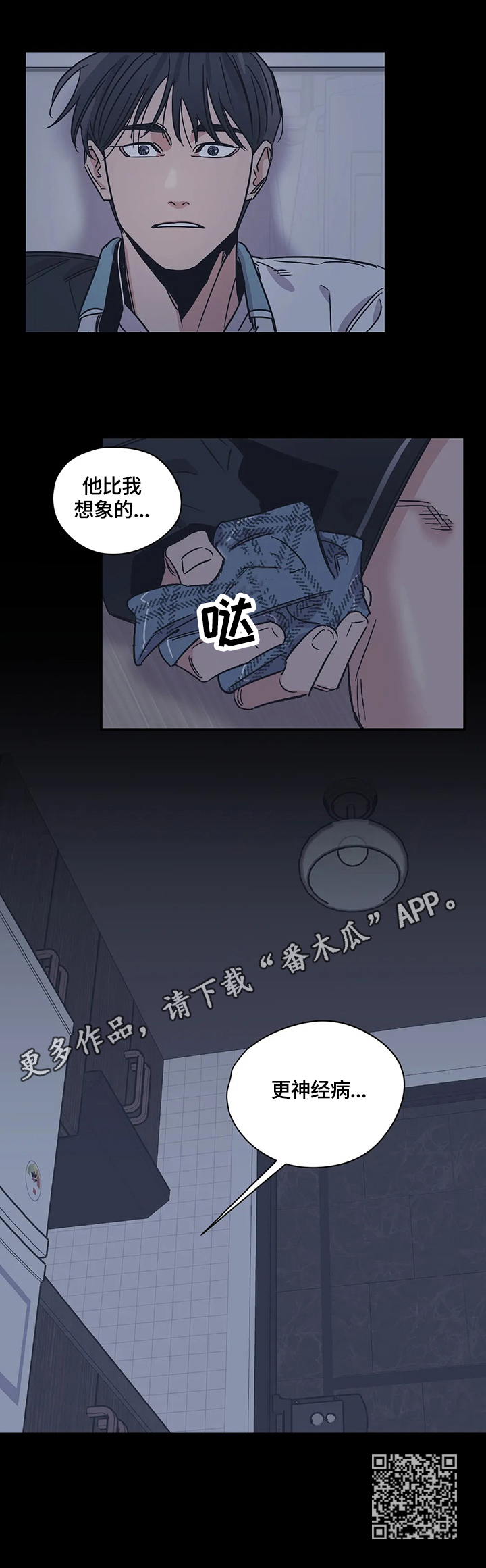 《百万浪漫史》漫画最新章节第26章：重新评价免费下拉式在线观看章节第【1】张图片