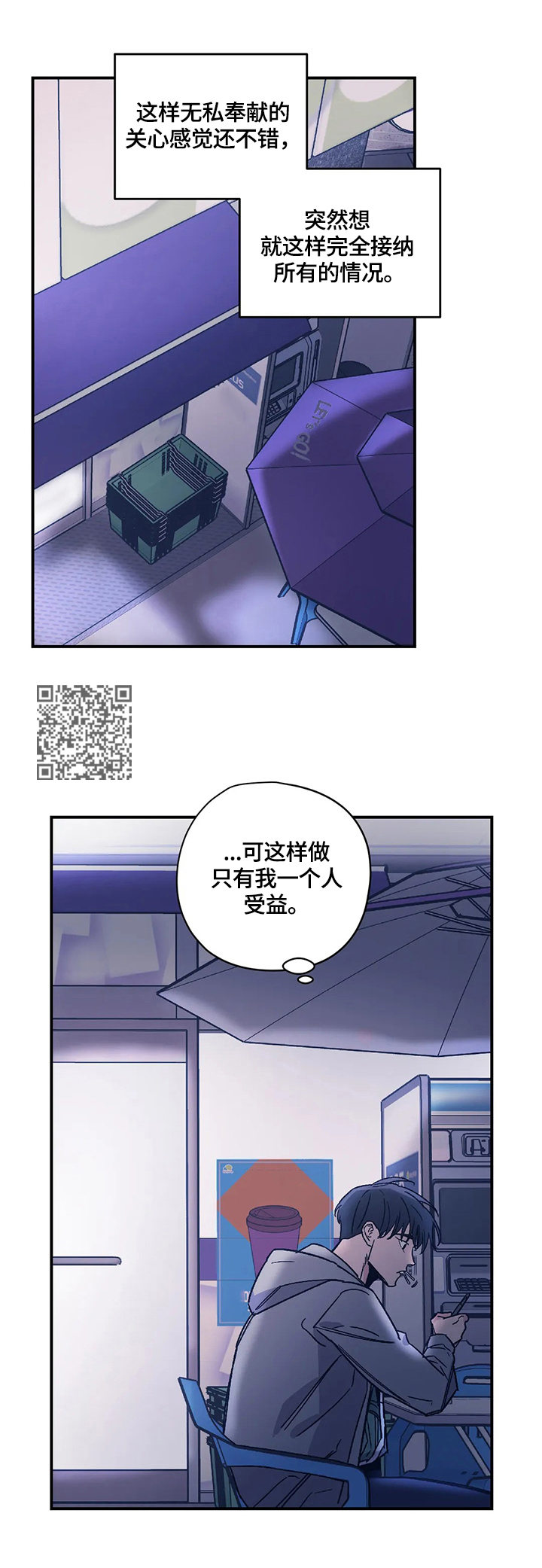 《百万浪漫史》漫画最新章节第28章：闲聊免费下拉式在线观看章节第【8】张图片