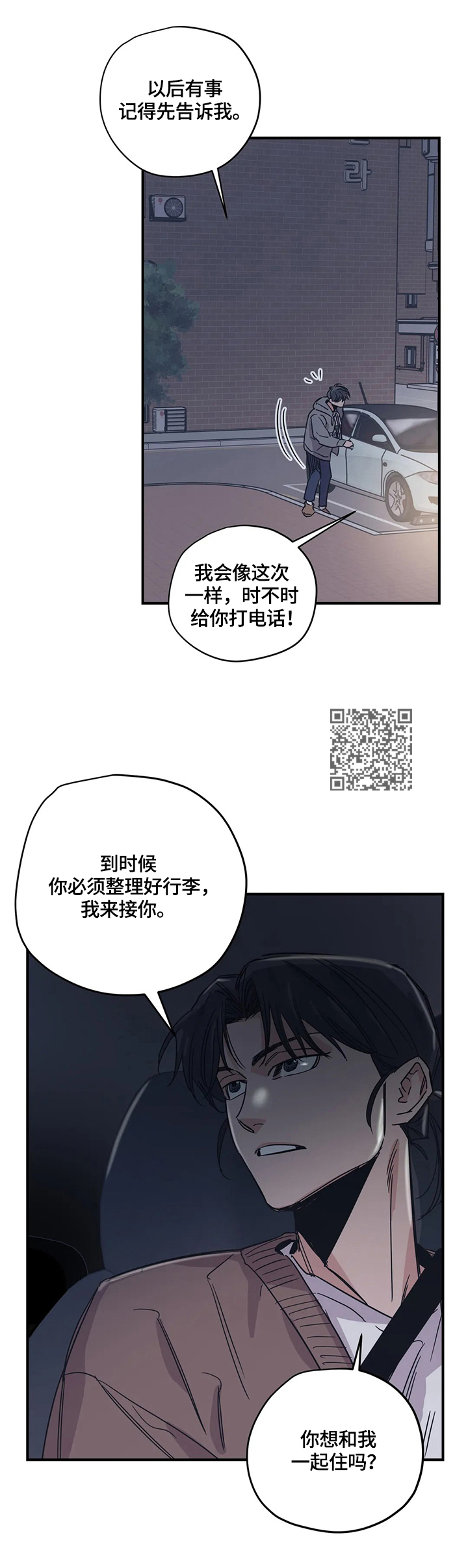 《百万浪漫史》漫画最新章节第29章：悠闲免费下拉式在线观看章节第【6】张图片