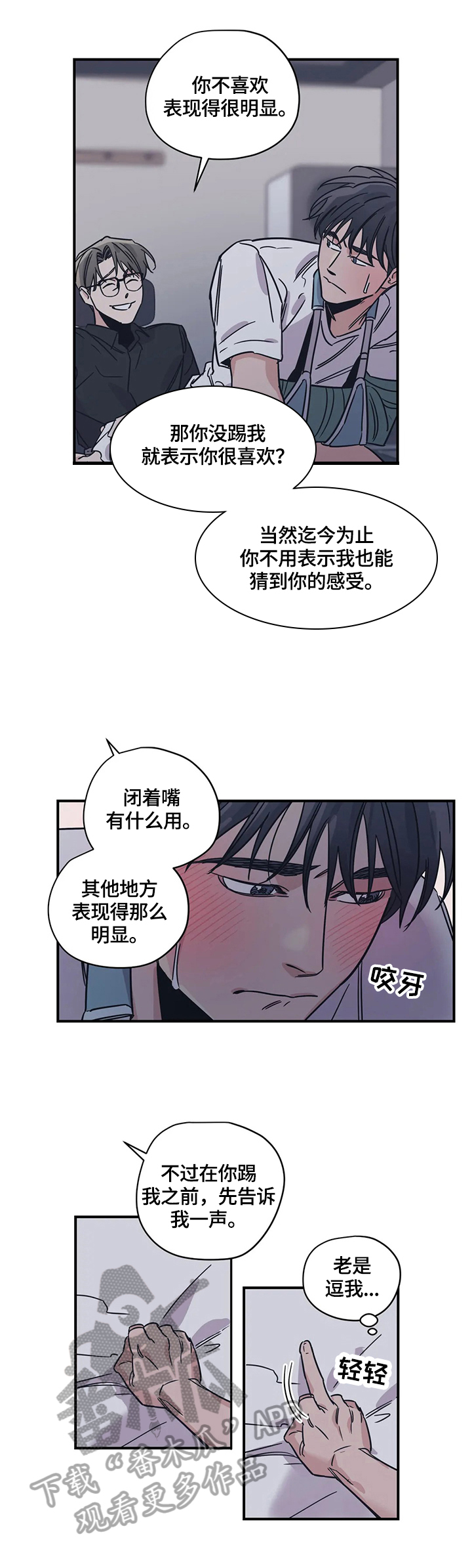 《百万浪漫史》漫画最新章节第31章：搭配免费下拉式在线观看章节第【6】张图片