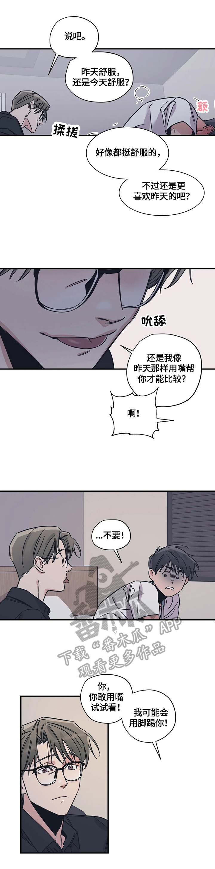 《百万浪漫史》漫画最新章节第31章：搭配免费下拉式在线观看章节第【7】张图片