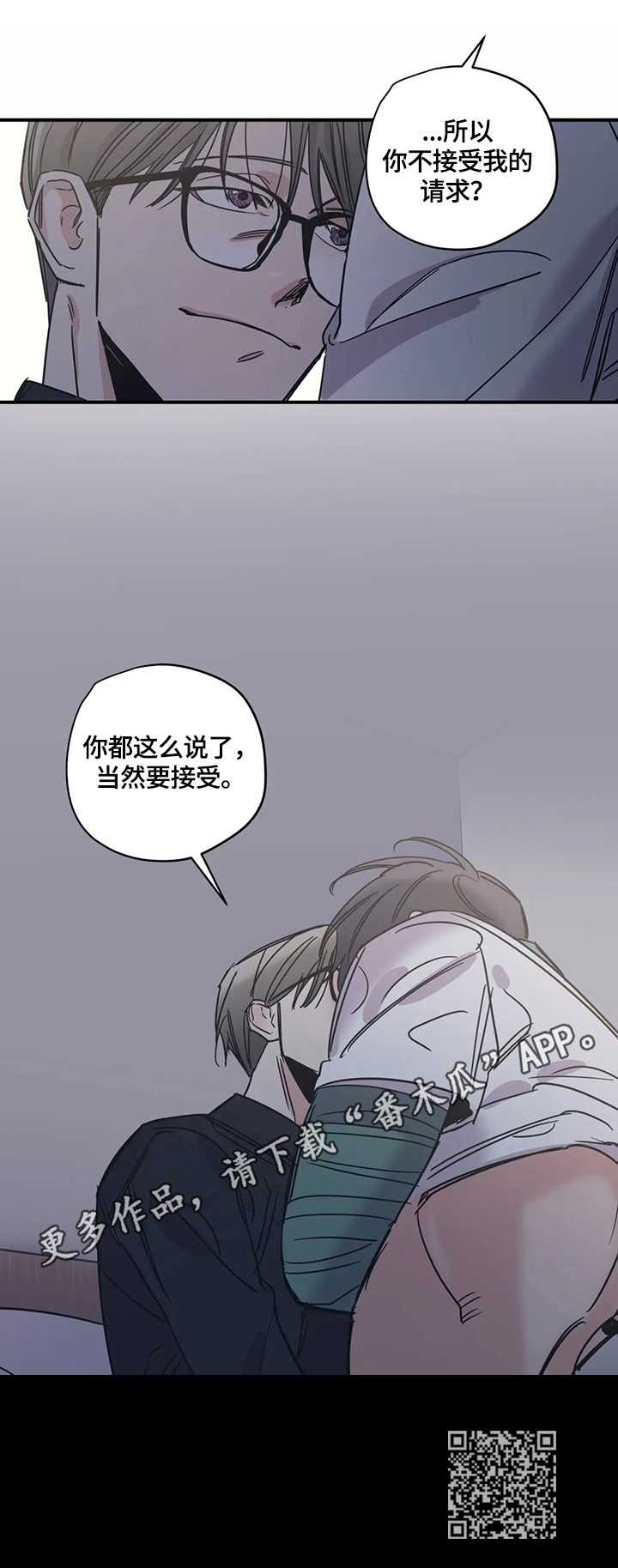 《百万浪漫史》漫画最新章节第33章：接受免费下拉式在线观看章节第【1】张图片