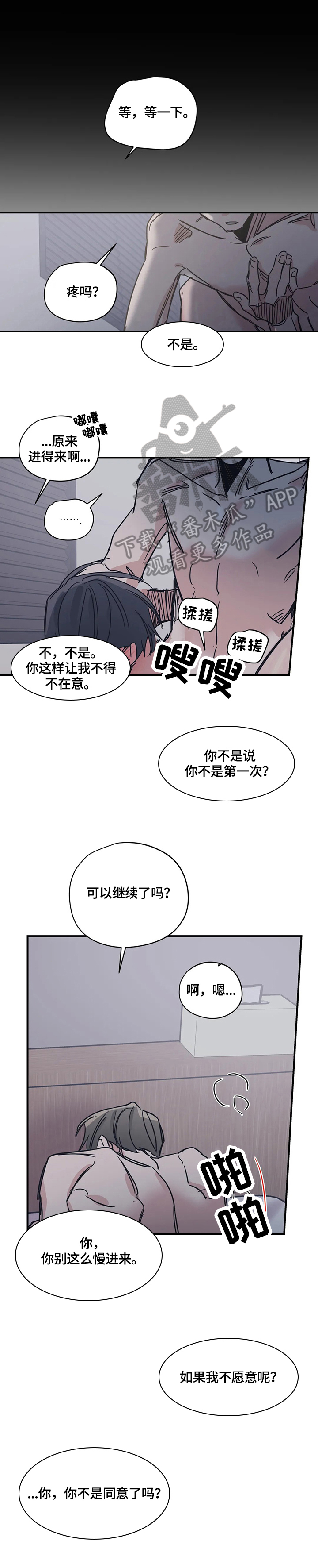 【百万浪漫史】漫画-（第34章：开心）章节漫画下拉式图片-1.jpg