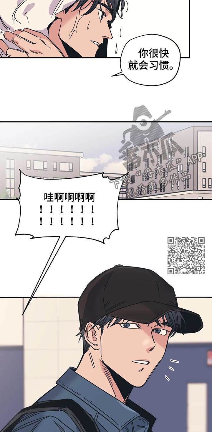 《百万浪漫史》漫画最新章节第35章：别莽撞免费下拉式在线观看章节第【5】张图片