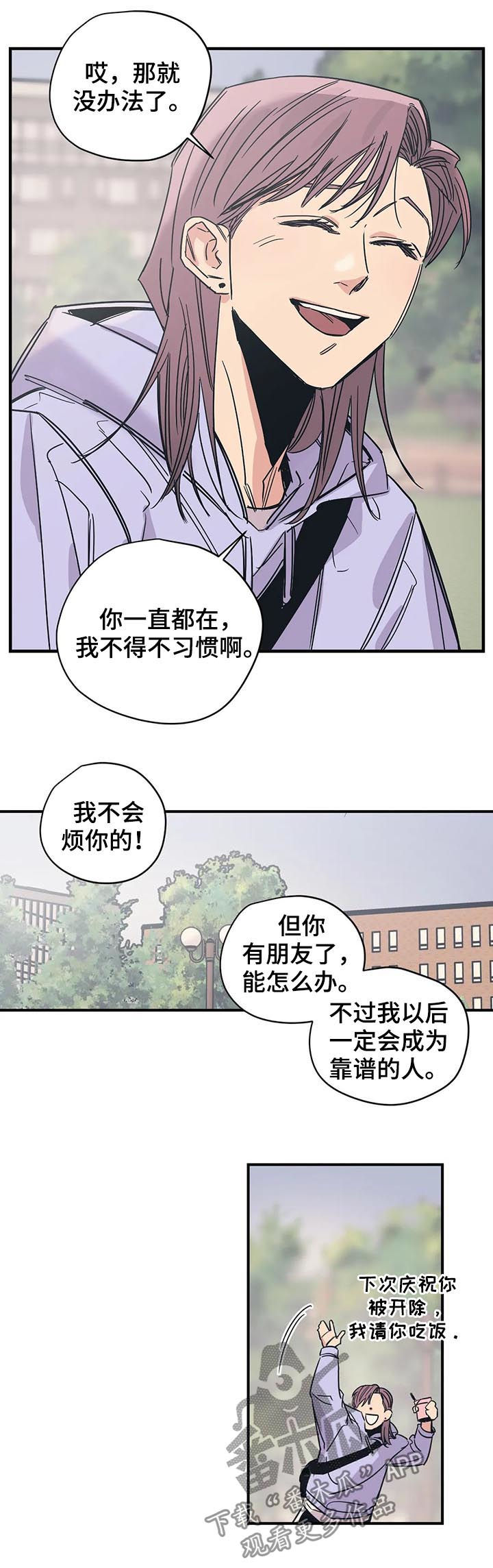 《百万浪漫史》漫画最新章节第36章：路痴免费下拉式在线观看章节第【10】张图片