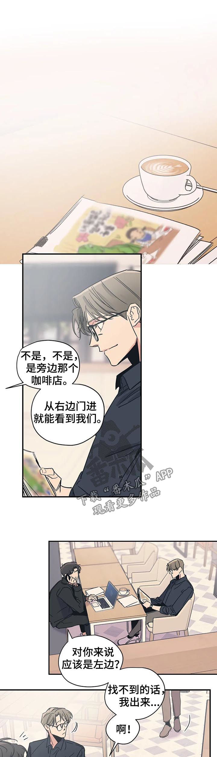 《百万浪漫史》漫画最新章节第36章：路痴免费下拉式在线观看章节第【2】张图片