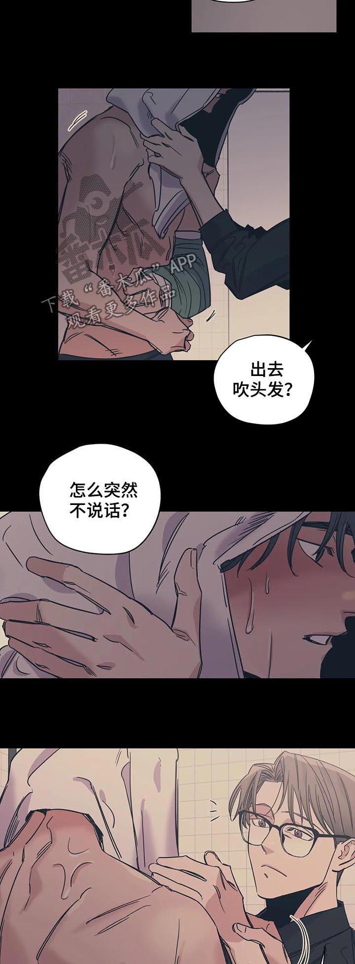 《百万浪漫史》漫画最新章节第36章：路痴免费下拉式在线观看章节第【8】张图片