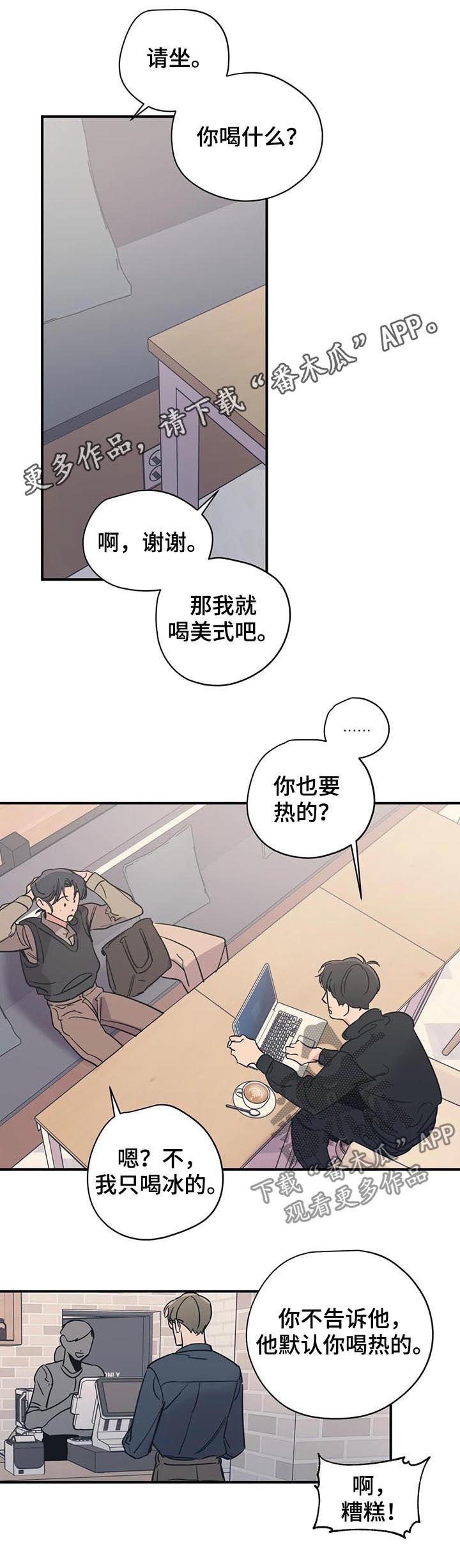 《百万浪漫史》漫画最新章节第37章：契机免费下拉式在线观看章节第【11】张图片