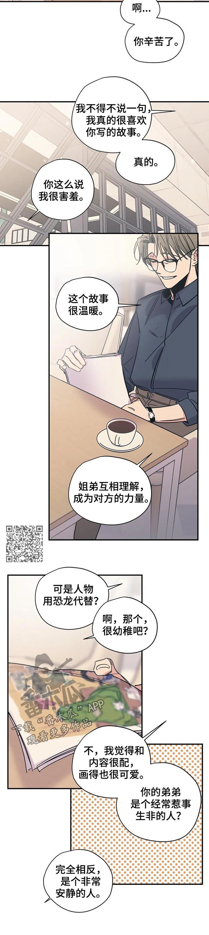 《百万浪漫史》漫画最新章节第37章：契机免费下拉式在线观看章节第【6】张图片