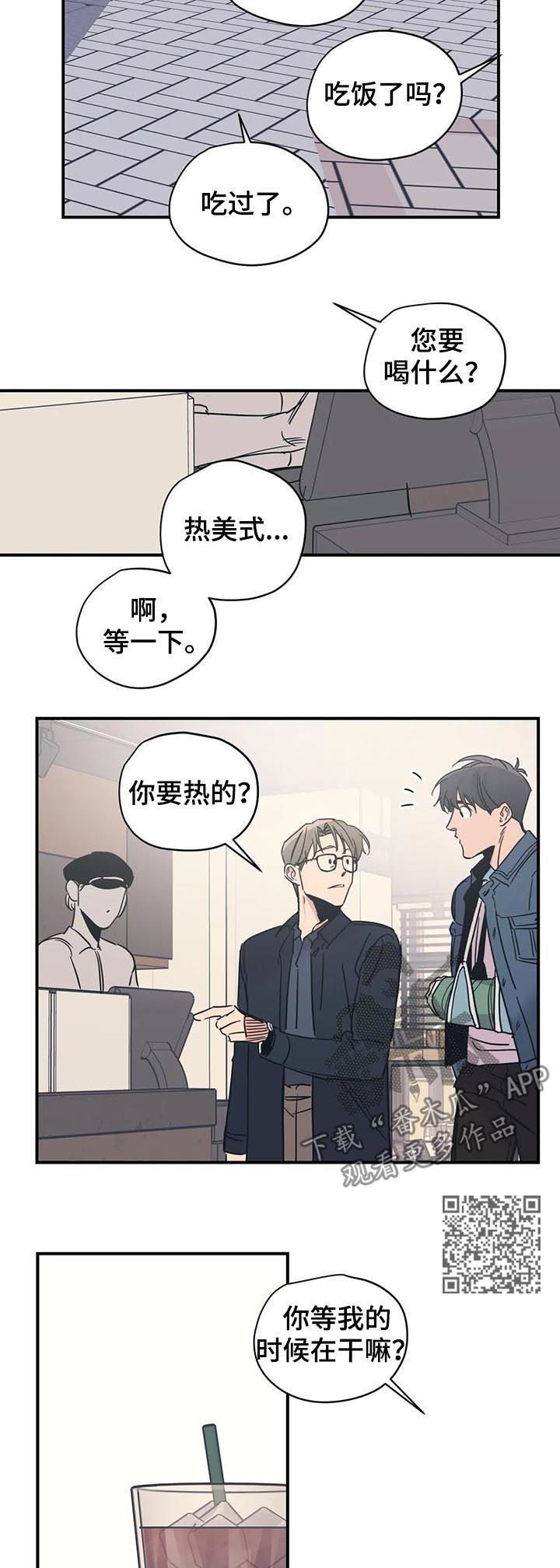 《百万浪漫史》漫画最新章节第38章：香水免费下拉式在线观看章节第【6】张图片