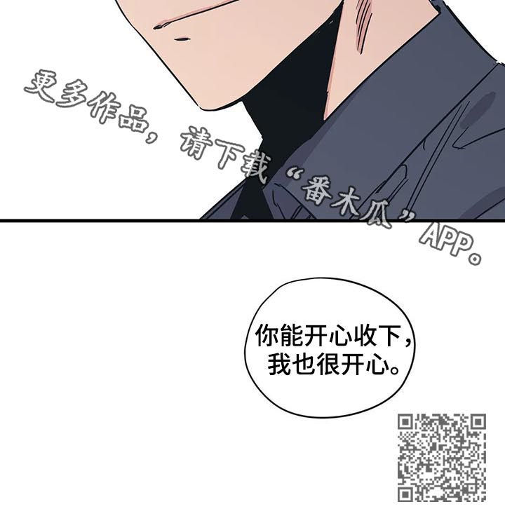 《百万浪漫史》漫画最新章节第38章：香水免费下拉式在线观看章节第【1】张图片