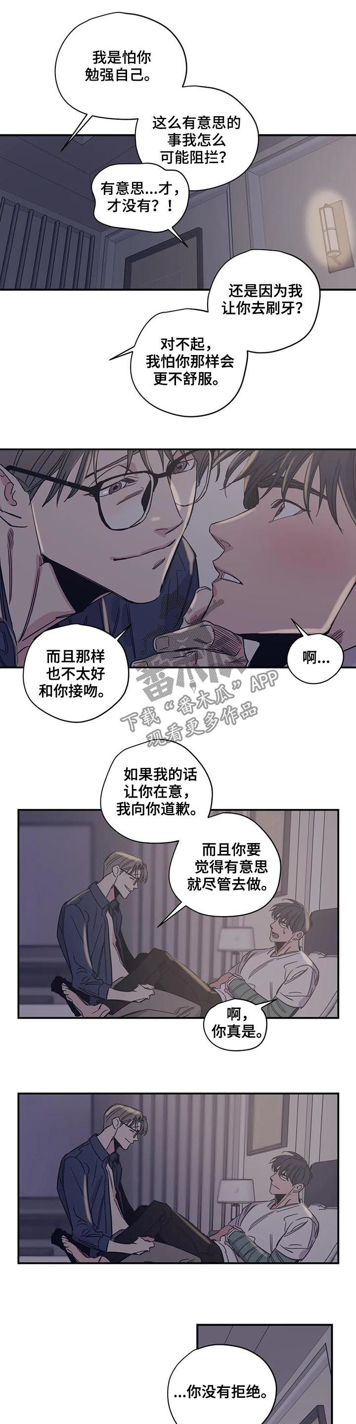 《百万浪漫史》漫画最新章节第42章：这像话吗免费下拉式在线观看章节第【6】张图片