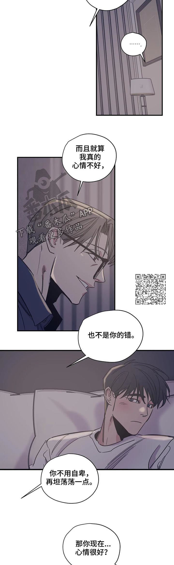 《百万浪漫史》漫画最新章节第42章：这像话吗免费下拉式在线观看章节第【5】张图片