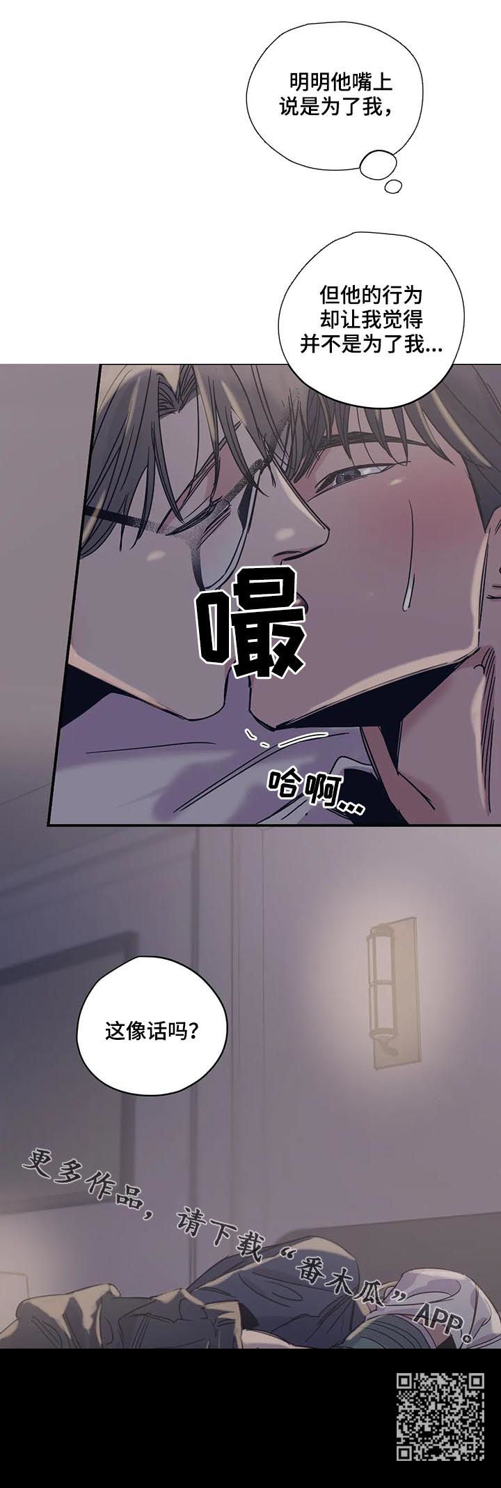 《百万浪漫史》漫画最新章节第42章：这像话吗免费下拉式在线观看章节第【1】张图片