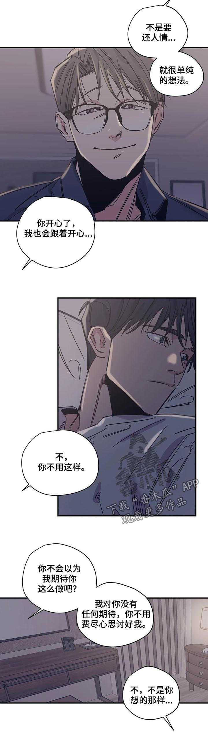 《百万浪漫史》漫画最新章节第42章：这像话吗免费下拉式在线观看章节第【3】张图片