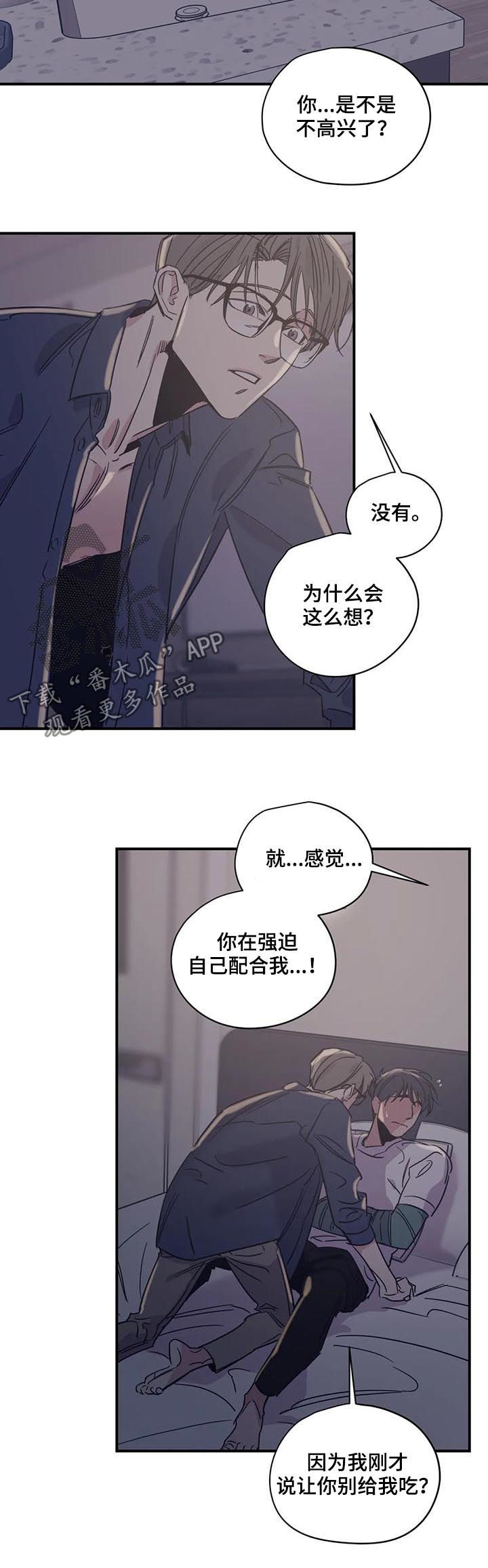 《百万浪漫史》漫画最新章节第42章：这像话吗免费下拉式在线观看章节第【7】张图片