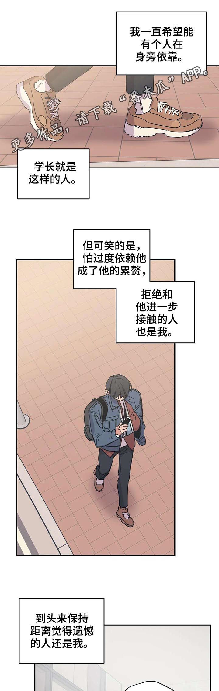 《百万浪漫史》漫画最新章节第45章：你应该庆幸免费下拉式在线观看章节第【10】张图片