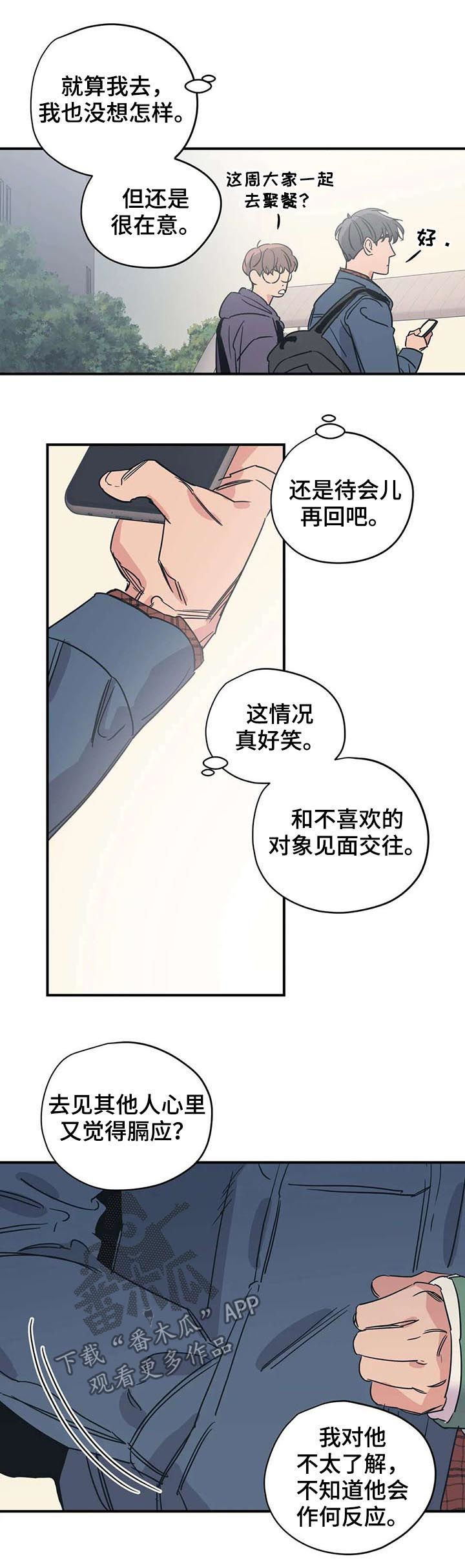 《百万浪漫史》漫画最新章节第45章：你应该庆幸免费下拉式在线观看章节第【7】张图片