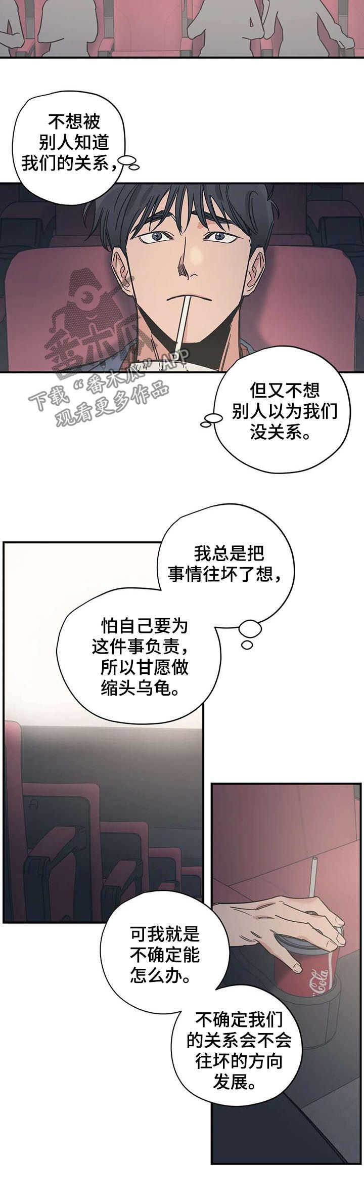 《百万浪漫史》漫画最新章节第46章：看电影免费下拉式在线观看章节第【4】张图片