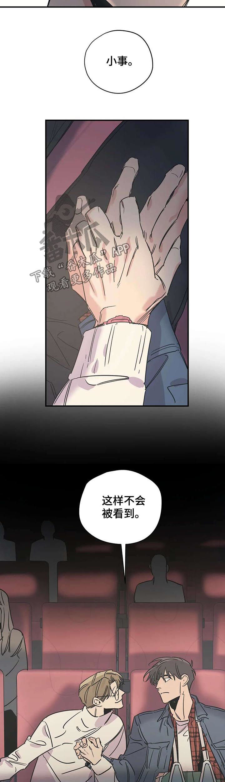 《百万浪漫史》漫画最新章节第46章：看电影免费下拉式在线观看章节第【2】张图片