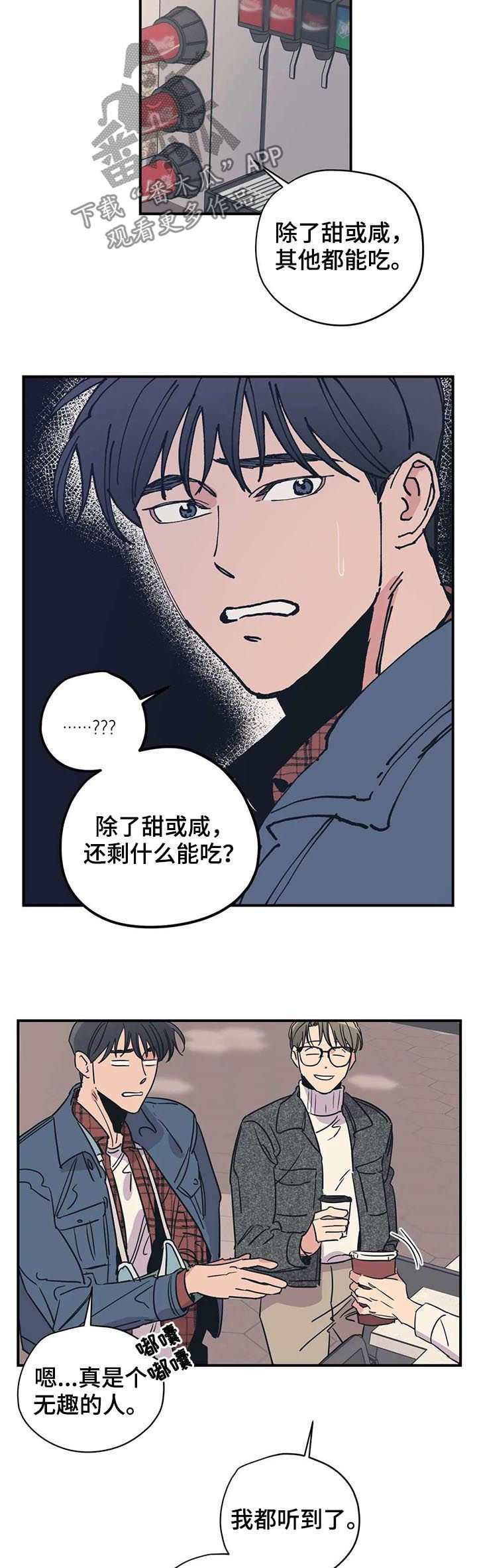 《百万浪漫史》漫画最新章节第46章：看电影免费下拉式在线观看章节第【8】张图片