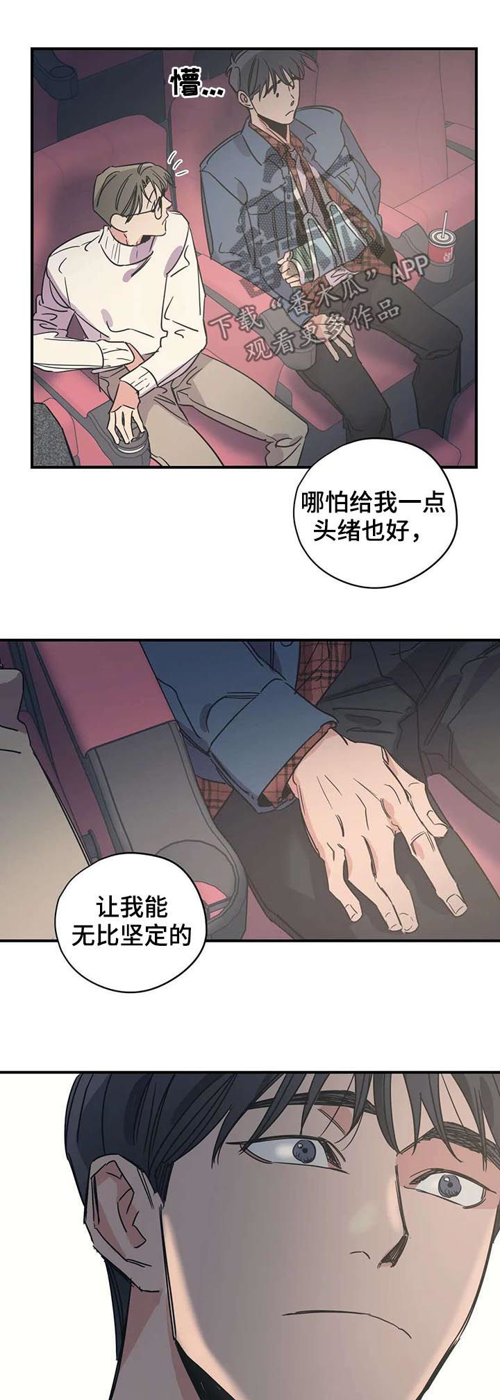 《百万浪漫史》漫画最新章节第46章：看电影免费下拉式在线观看章节第【3】张图片