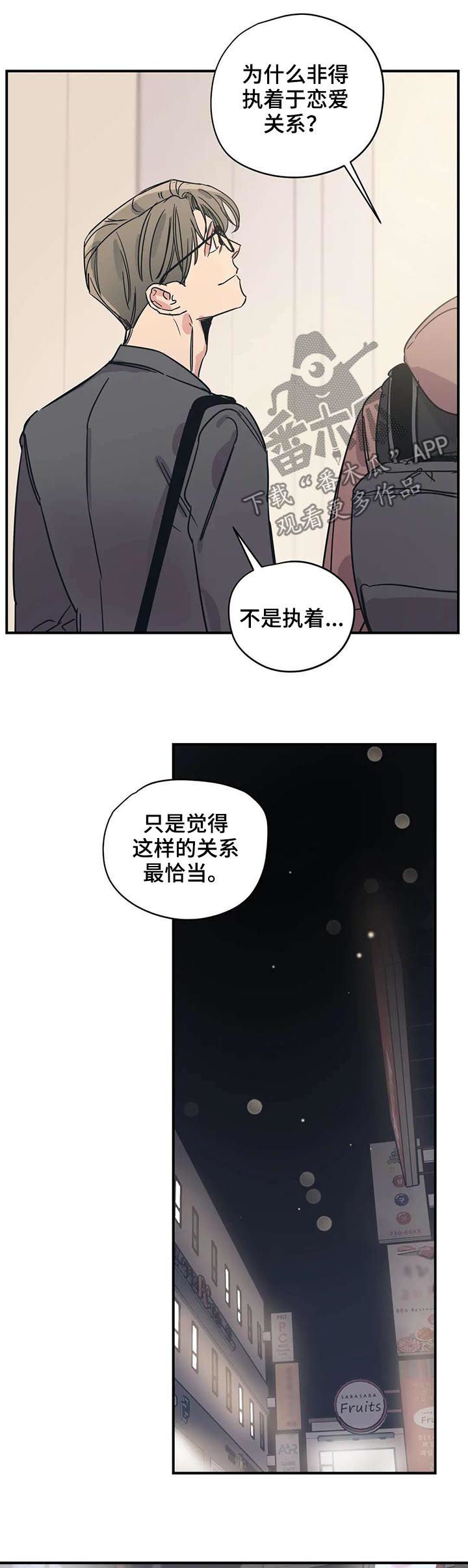 《百万浪漫史》漫画最新章节第51章：男朋友咬的免费下拉式在线观看章节第【2】张图片