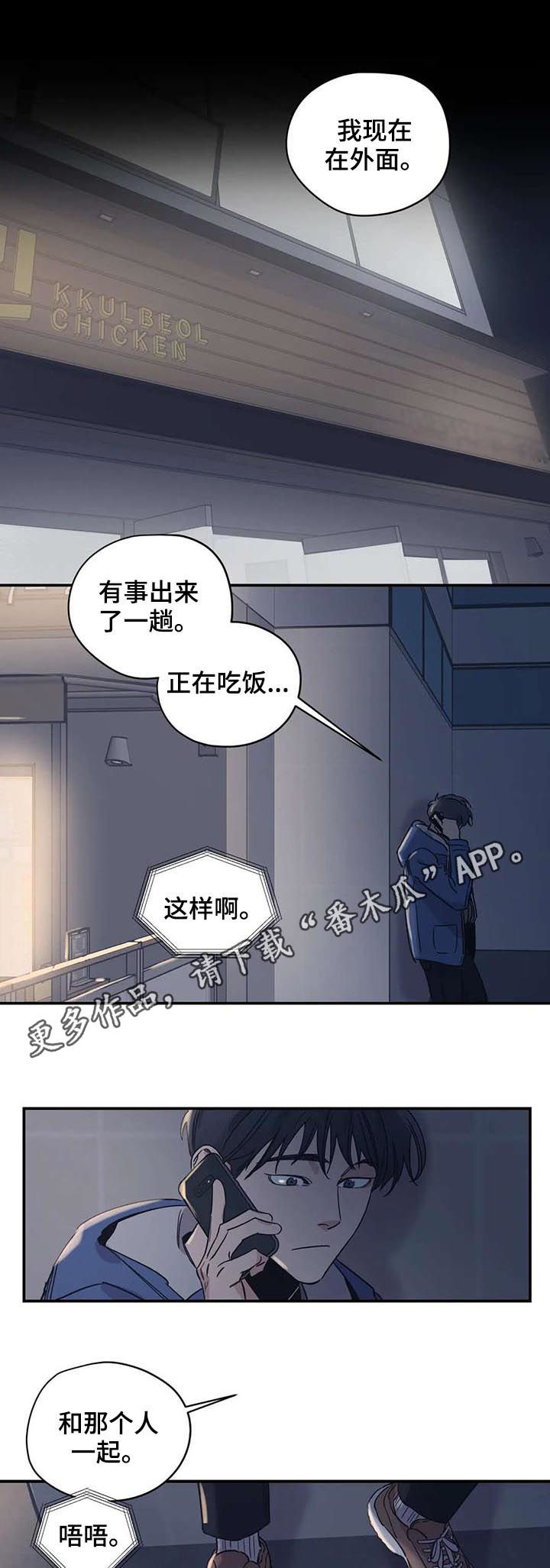 《百万浪漫史》漫画最新章节第51章：男朋友咬的免费下拉式在线观看章节第【10】张图片