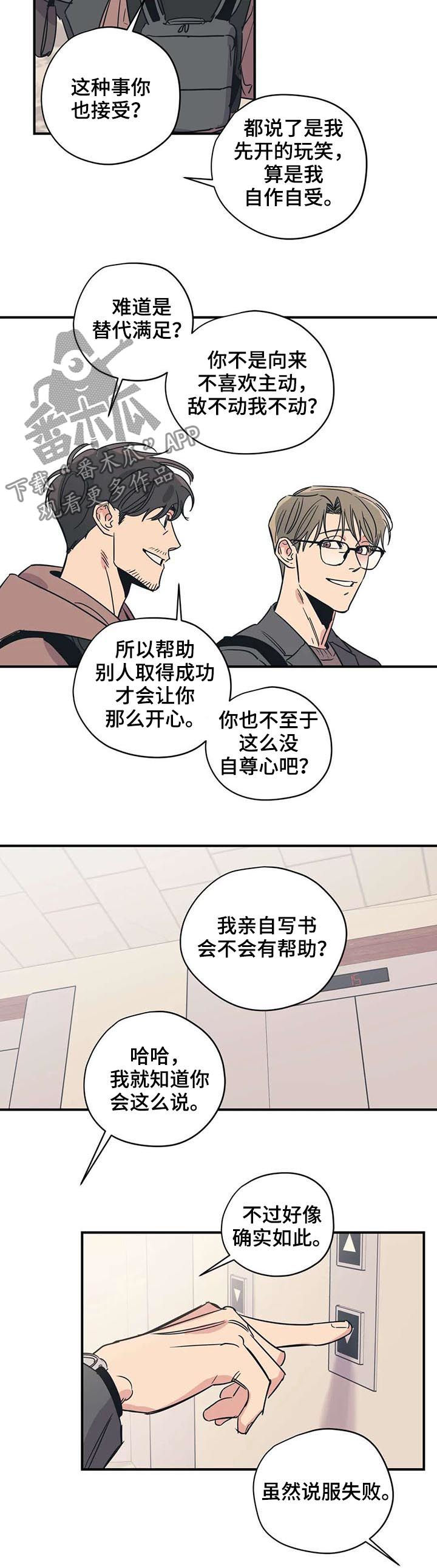 《百万浪漫史》漫画最新章节第51章：男朋友咬的免费下拉式在线观看章节第【3】张图片